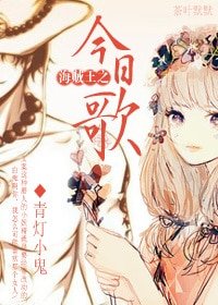 （海贼王同人）[海贼王]年少不知爱