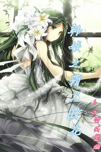 （韩娱同人）韩娱之霜火旼花