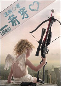 《(综同人)(伪综)一箭穿心》