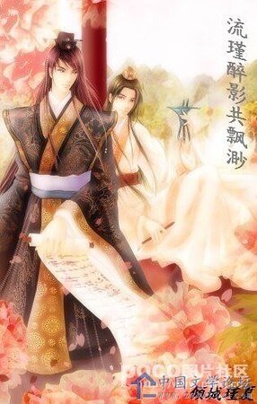 流瑾醉影共缥缈
