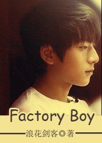 《Factory Boy》