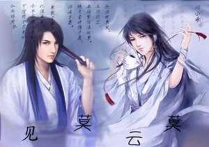《莫云莫见》