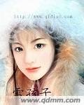 雪孩子