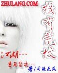 《校有荒坟》