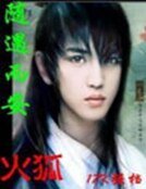 《随遇而安》