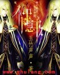 神隐书