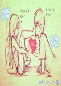 《伯牙遇上子期》