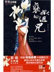 《褒姒的诅咒》