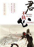 《我的竹马是佞臣》