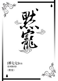 《默宠(重生)》