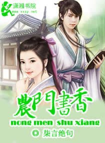 农门书香