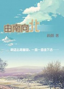 由南向北Ⅰ