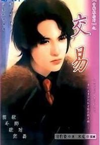 《调教+斗阵+敌对+交易+买卖+问罪(幸福贩卖所系列)》