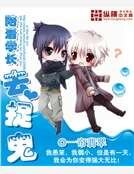 《陪着学长去捉鬼》