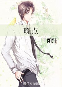 《晚点》