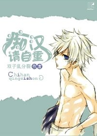 （猎人同人）痴汉请自重