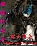 《破晓终结者》