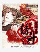 《绣斗》