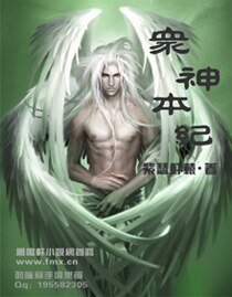 众神本纪
