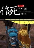 《(剑三同人)基三之作死请组团》