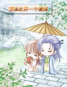 （还珠同人）还珠之另一个轮回