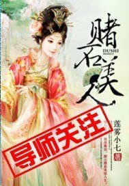 《赌石美人》