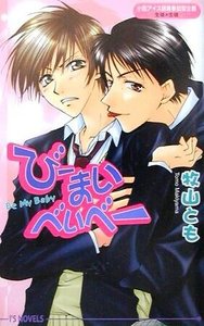 《圣陵学院攻受战》