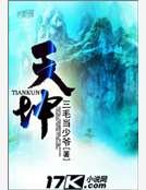 《天坤》