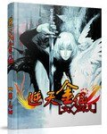 《逆天金仙》