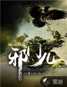 邪门儿