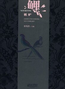 鲤·嫉妒
