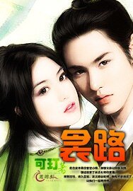 《衾路》