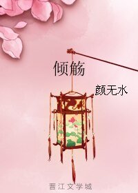 倾觞