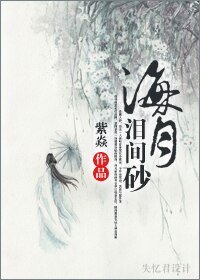 最后的神妃