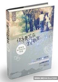 你被写在我歌里