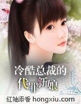 焚情：冷酷总裁的代罪新娘