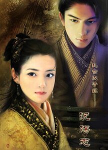 《乱世太子妃——沉殇志》