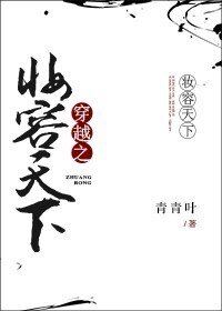 《穿越之妆容天下》