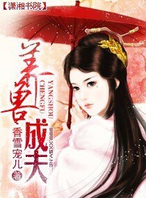 《养兽成夫》