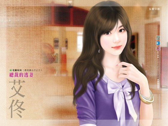 《暴君的逃妻(交换新娘之二)》