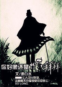《(死神同人)你好像还是说了,拜拜》