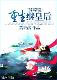 《(综琼瑶同人)重生继皇后》