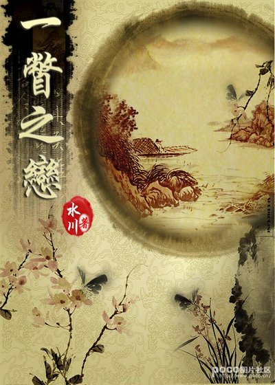 一瞥之恋