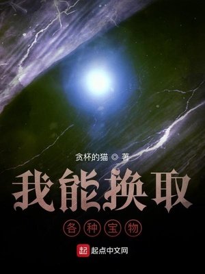 《我能换取各种虹物》