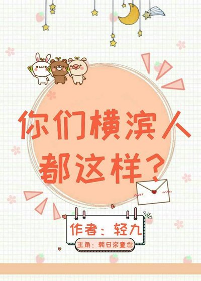 （综漫同人）你们横滨人都这样？