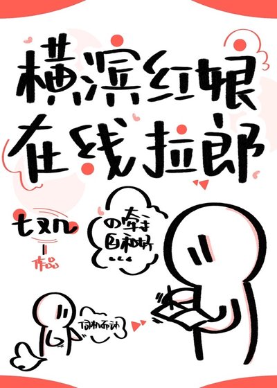 《(综同人)我在横滨磕的cp都成真了》