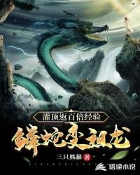 《万族御魂师》