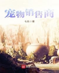 宠物销售商