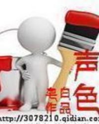 《声色》