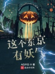 《这个东京有妖气》